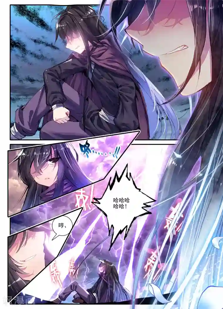 云中歌第3话 神秘的人