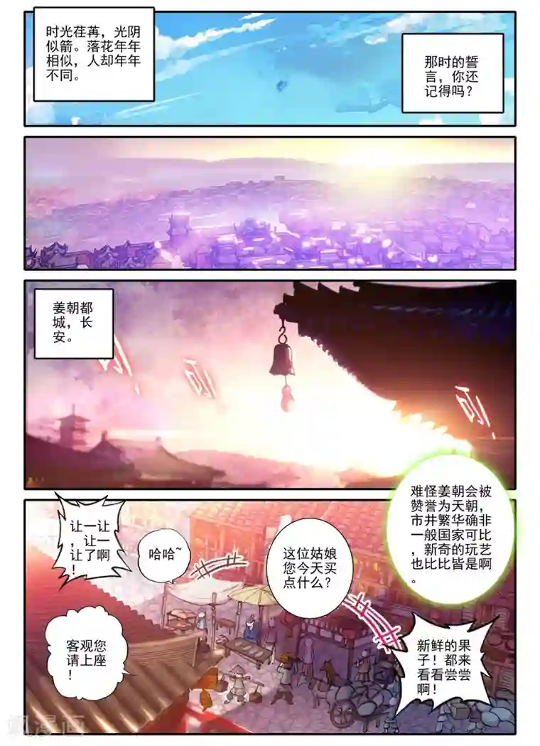 league of legends18x manga第4话 长安行