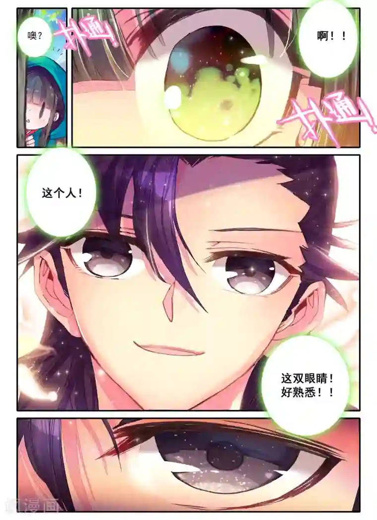 league of legends18x manga第4话 长安行