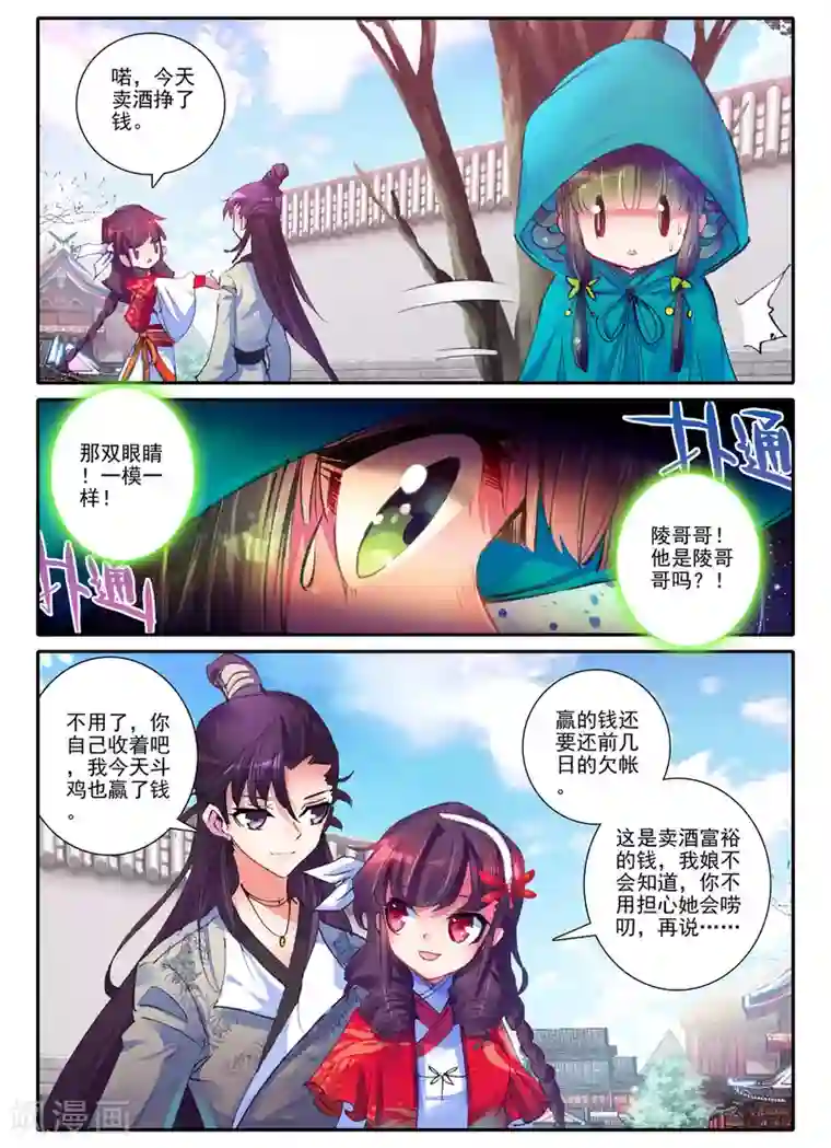 league of legends18x manga第4话 长安行