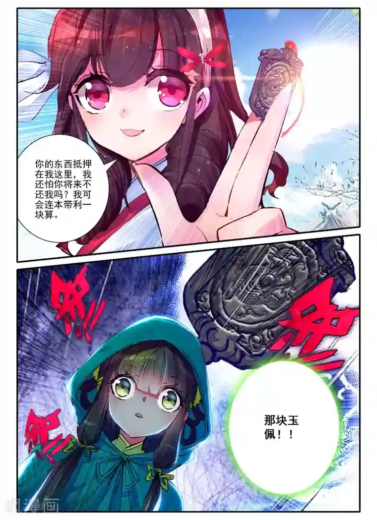 league of legends18x manga第4话 长安行