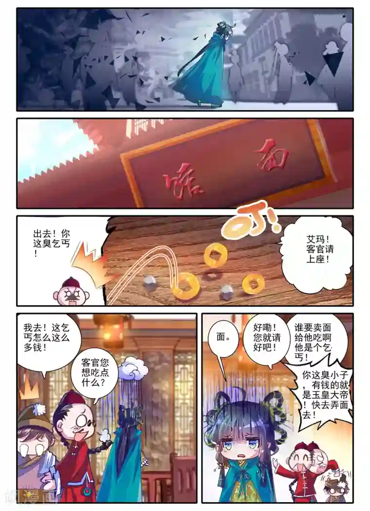 league of legends18x manga第4话 长安行