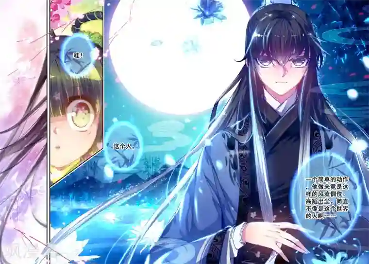 云中歌第4话 长安行