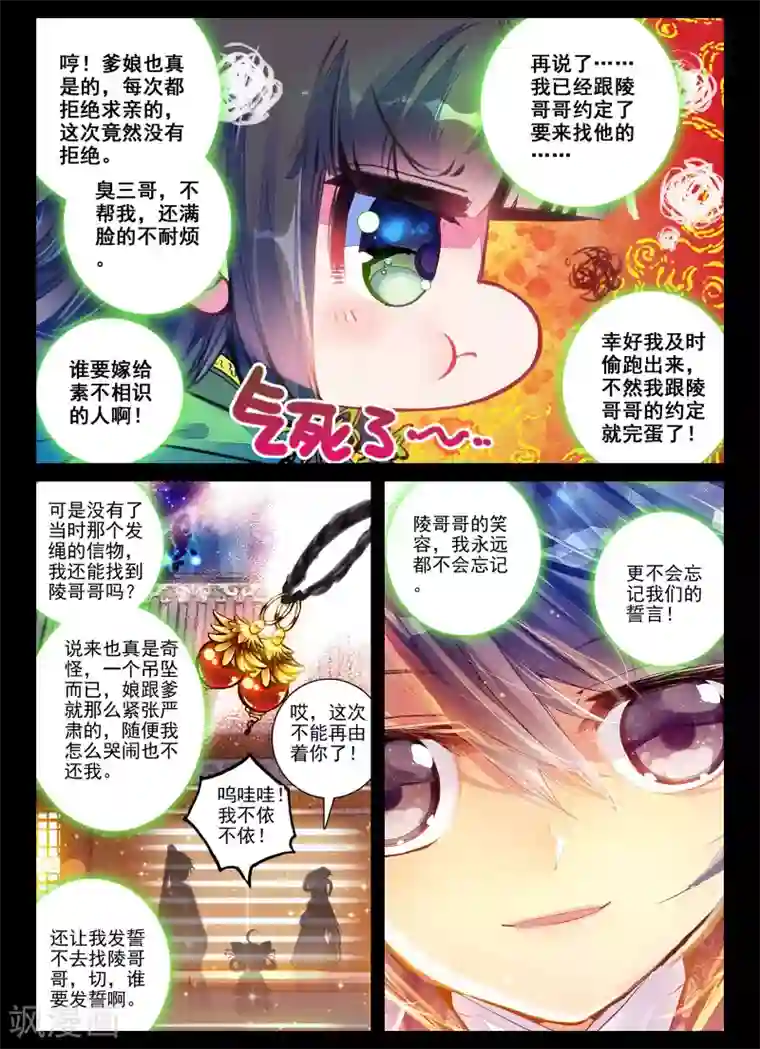league of legends18x manga第4话 长安行