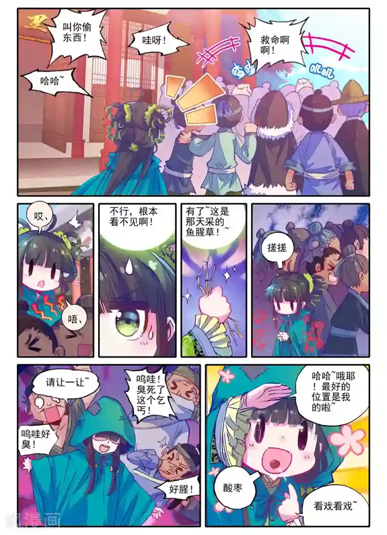 league of legends18x manga第4话 长安行