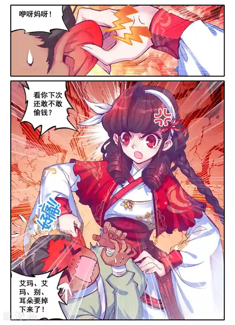 league of legends18x manga第4话 长安行