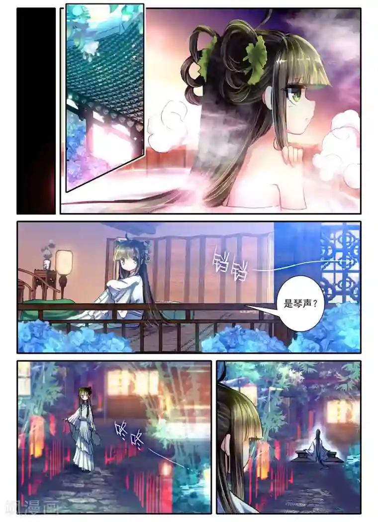 云中歌第5话 淇奥