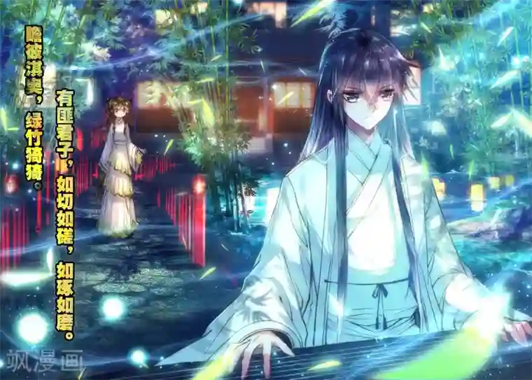 云中歌第5话 淇奥