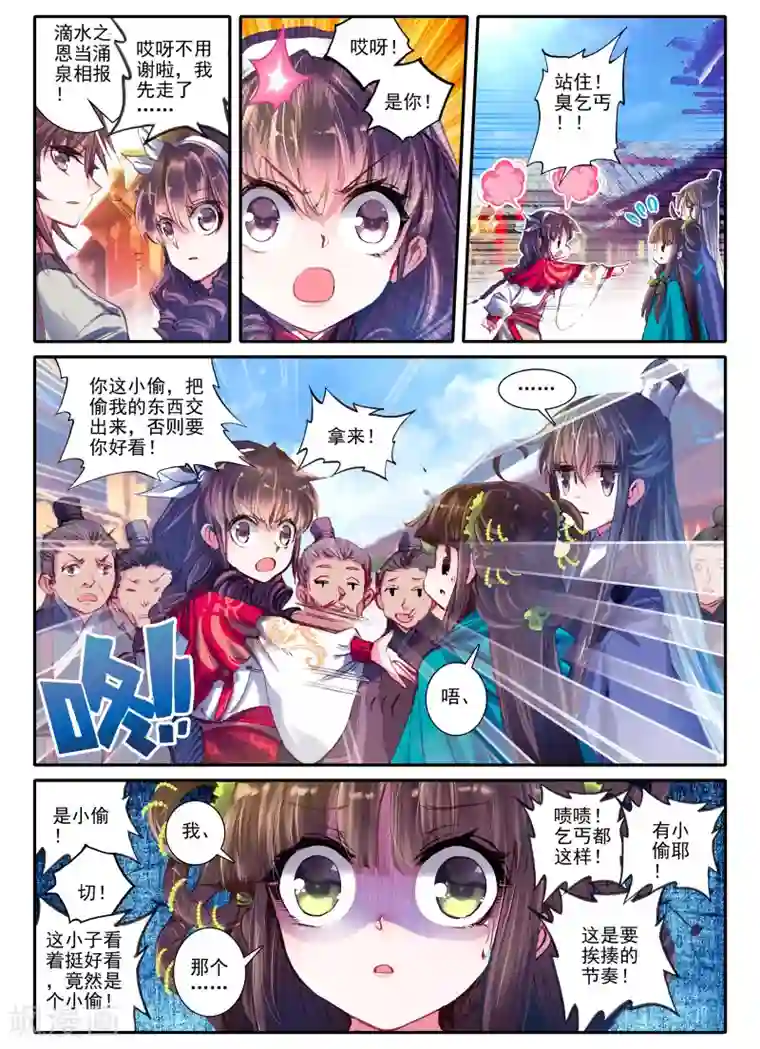 云中歌第5话 淇奥