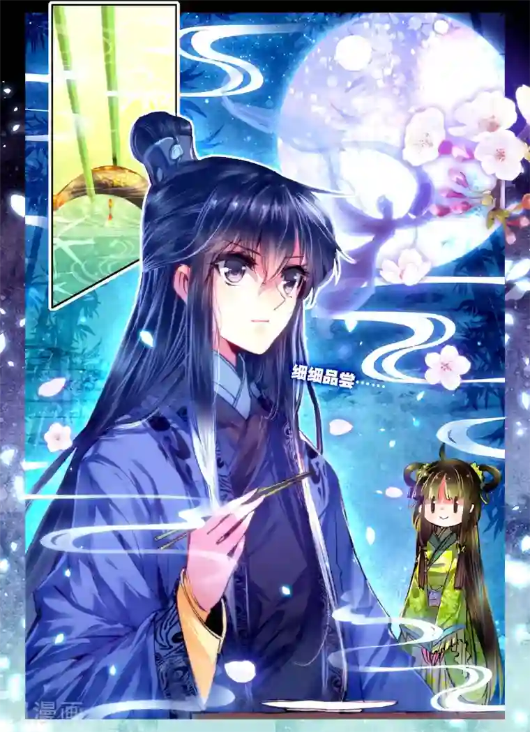 云中歌第6话 献味七里香