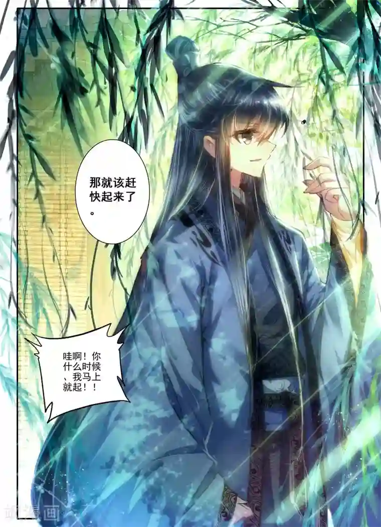 云中歌第6话 献味七里香