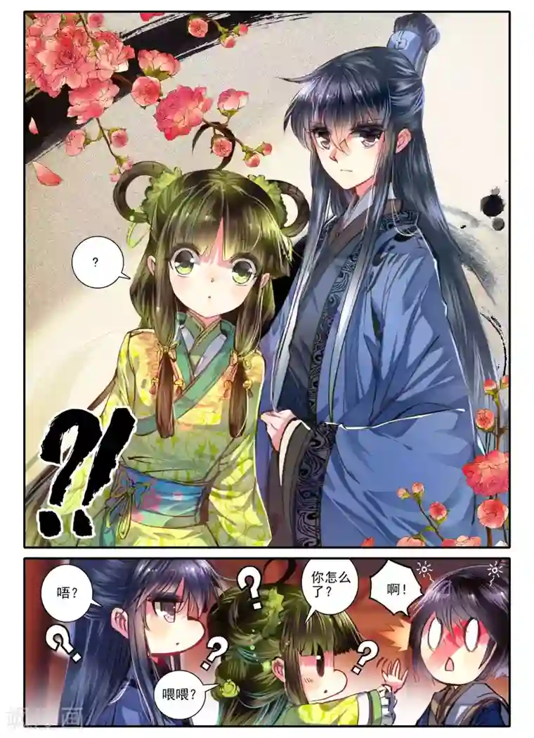 云中歌第6话 献味七里香