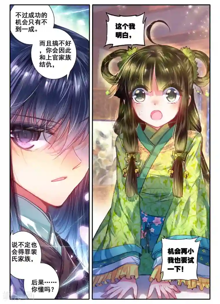 云中歌第7话 长安面纱