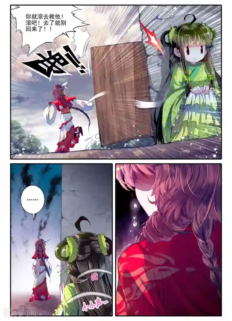 云中歌第7话 长安面纱