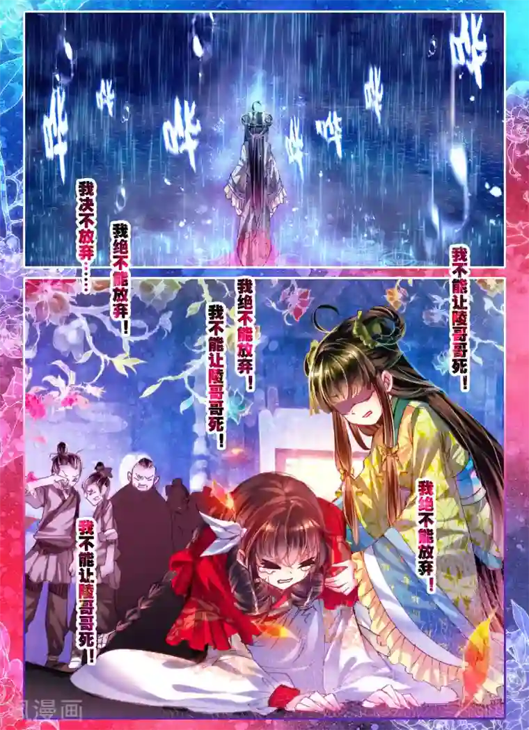云中歌第8话 雅厨鹊起