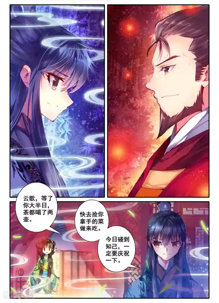 云中歌第8话 雅厨鹊起