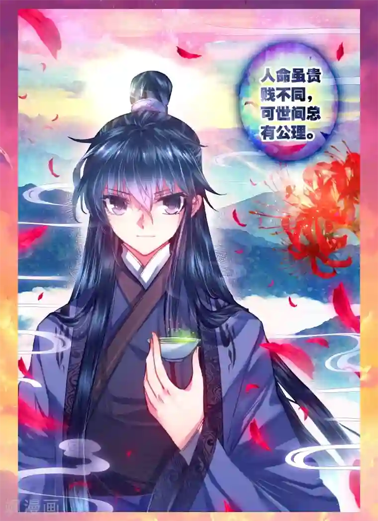 云中歌第8话 雅厨鹊起