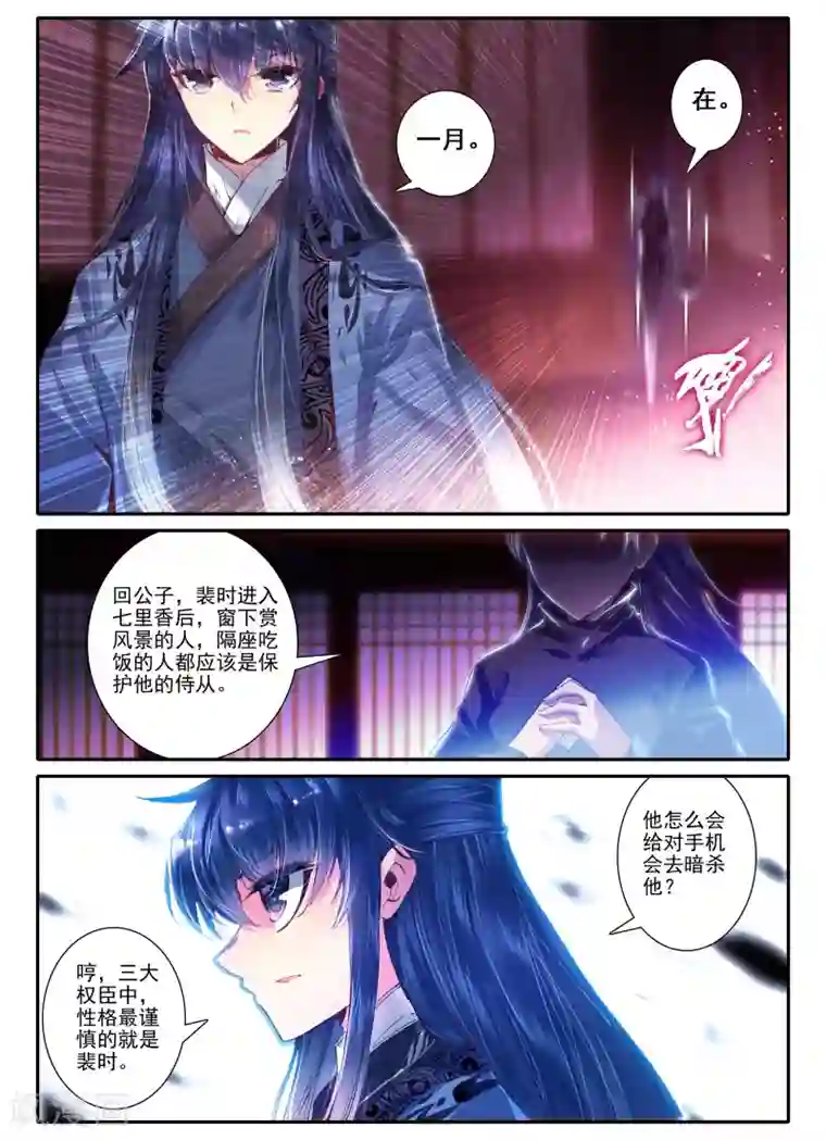 云中歌第9话 一个人的草原