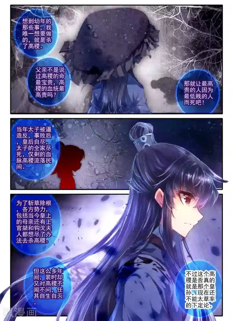 云中歌第9话 一个人的草原