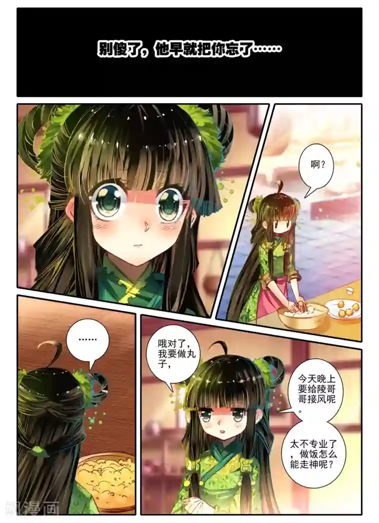 云中歌第9话 一个人的草原