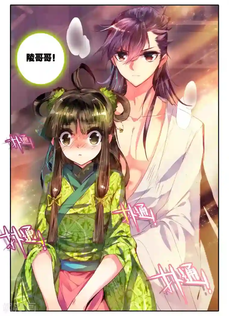 云中歌第9话 一个人的草原