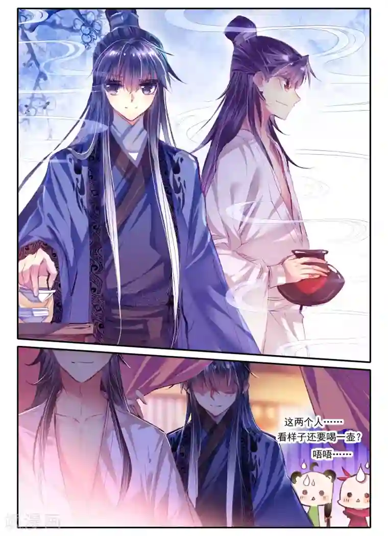 云中歌第10话 桃花劫......桃花劫？!