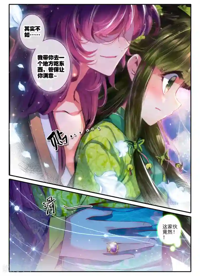 云中歌第10话 桃花劫......桃花劫？!