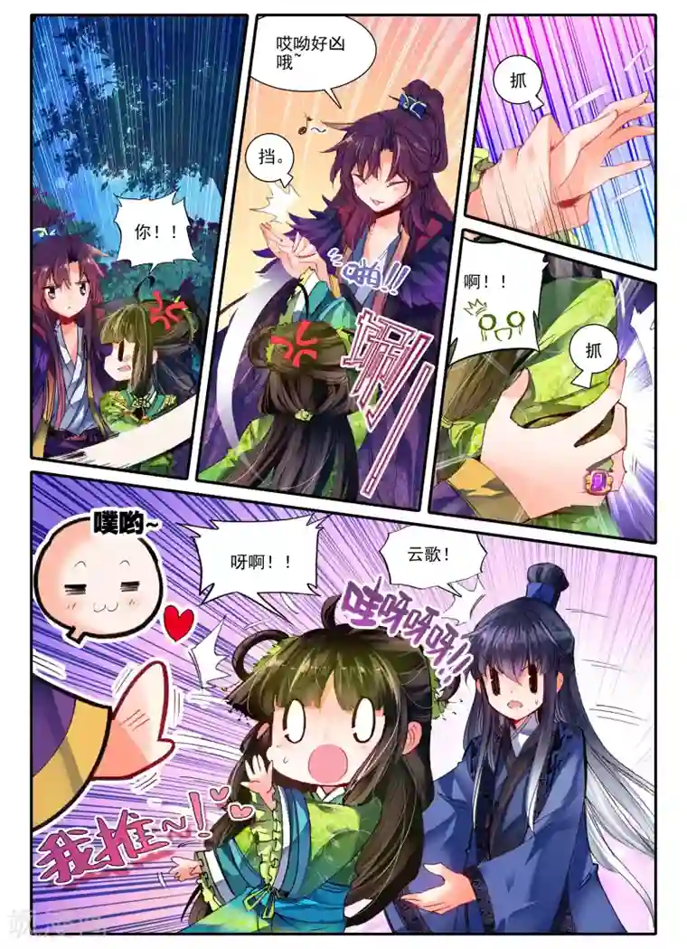 云中歌第10话 桃花劫......桃花劫？!