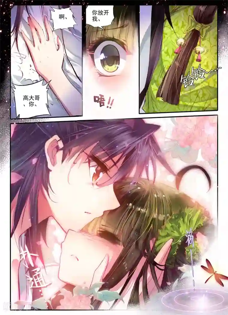 云中歌第10话 桃花劫......桃花劫？!