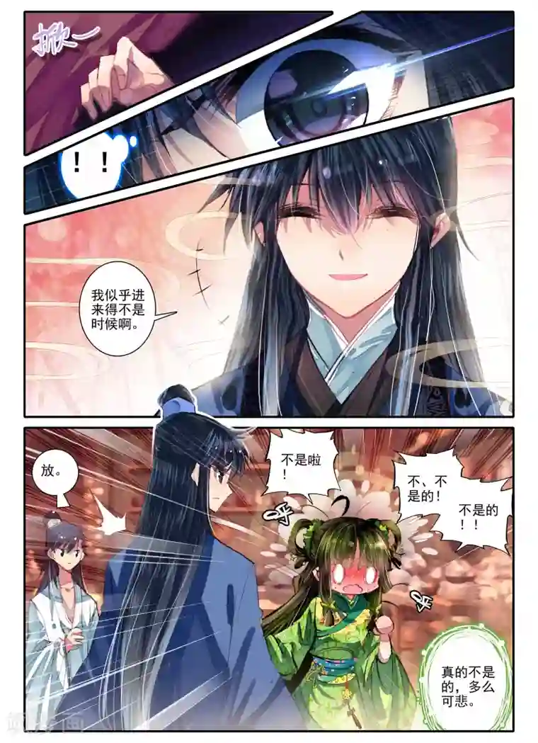 云中歌第10话 桃花劫......桃花劫？!