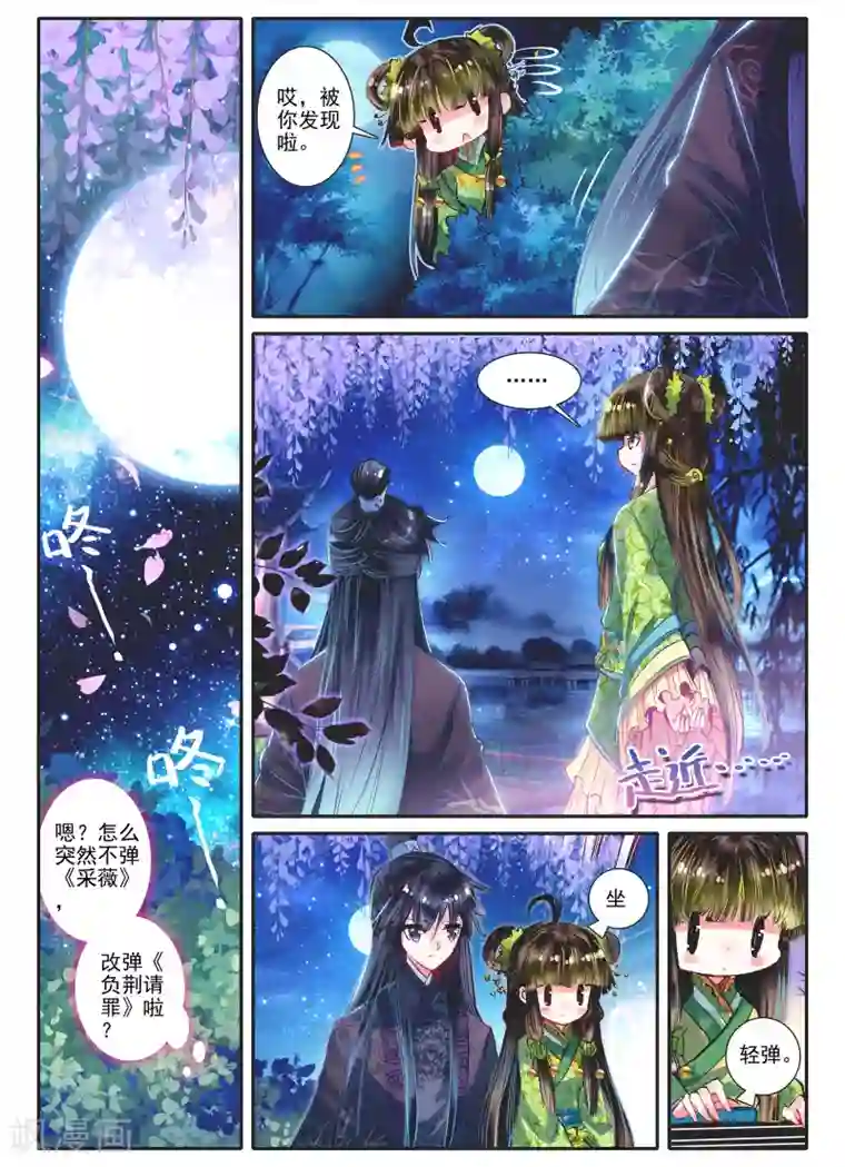 云中歌第11话 教训“大王”