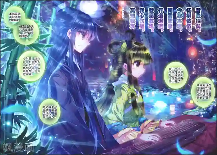 云中歌第11话 教训“大王”