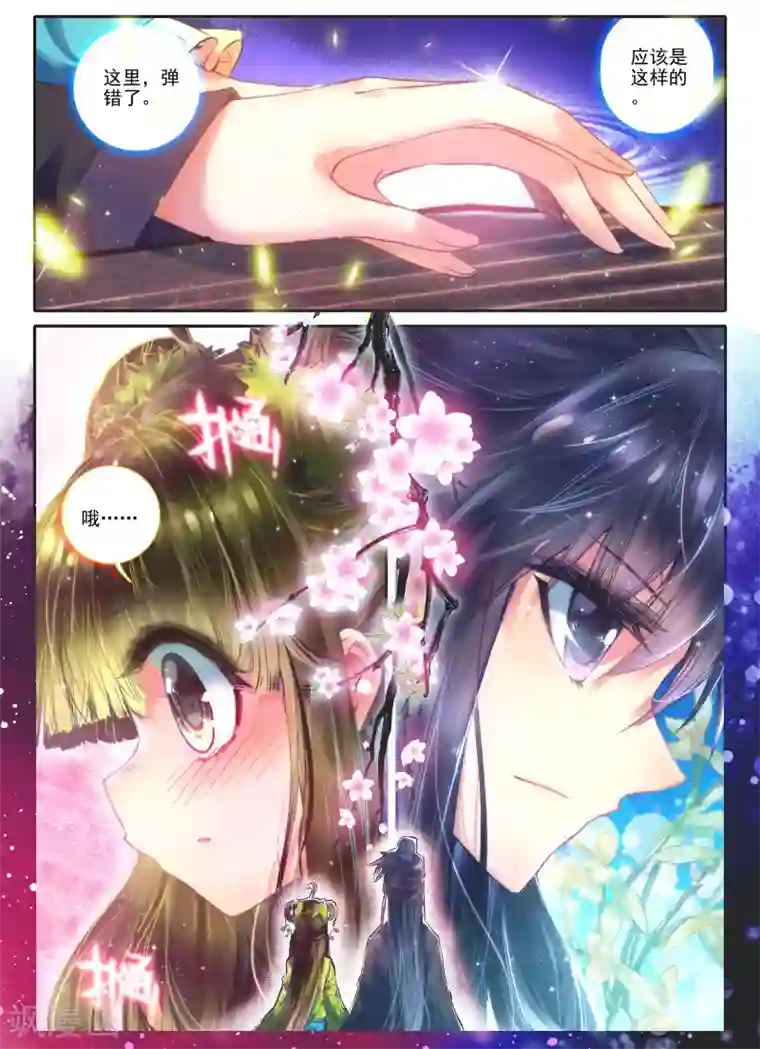 云中歌第11话 教训“大王”