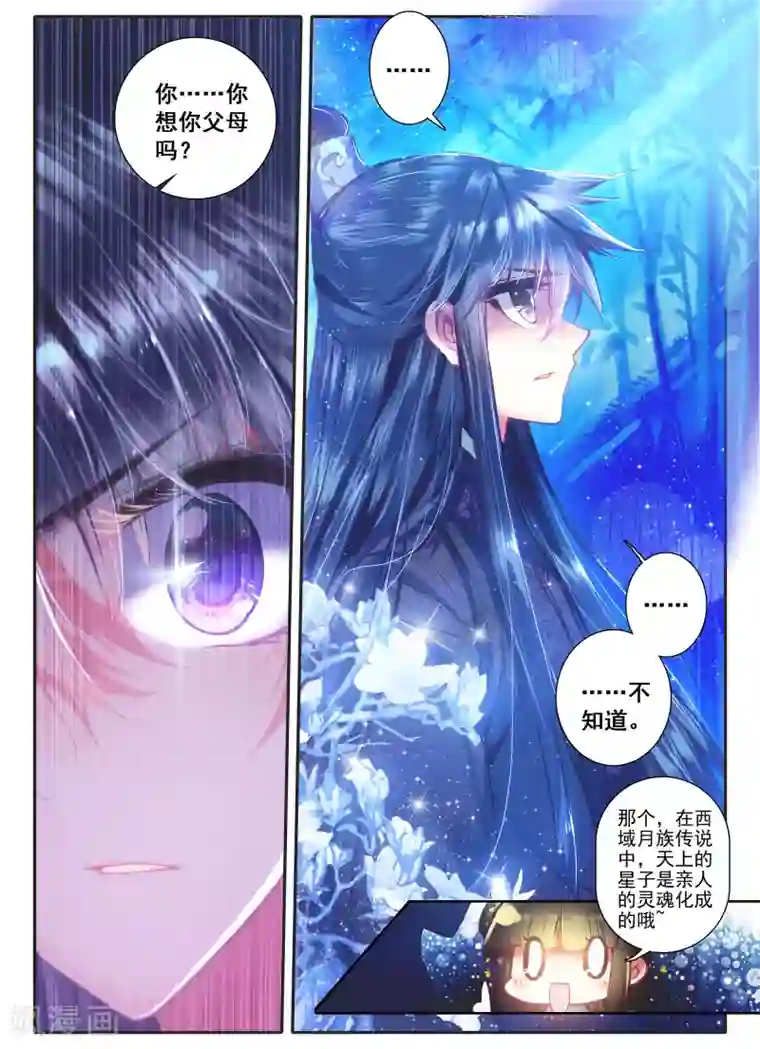 云中歌第11话 教训“大王”