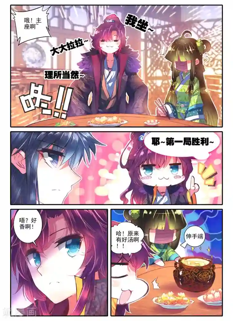 云中歌第11话 教训“大王”