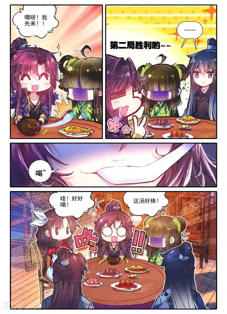 云中歌第11话 教训“大王”