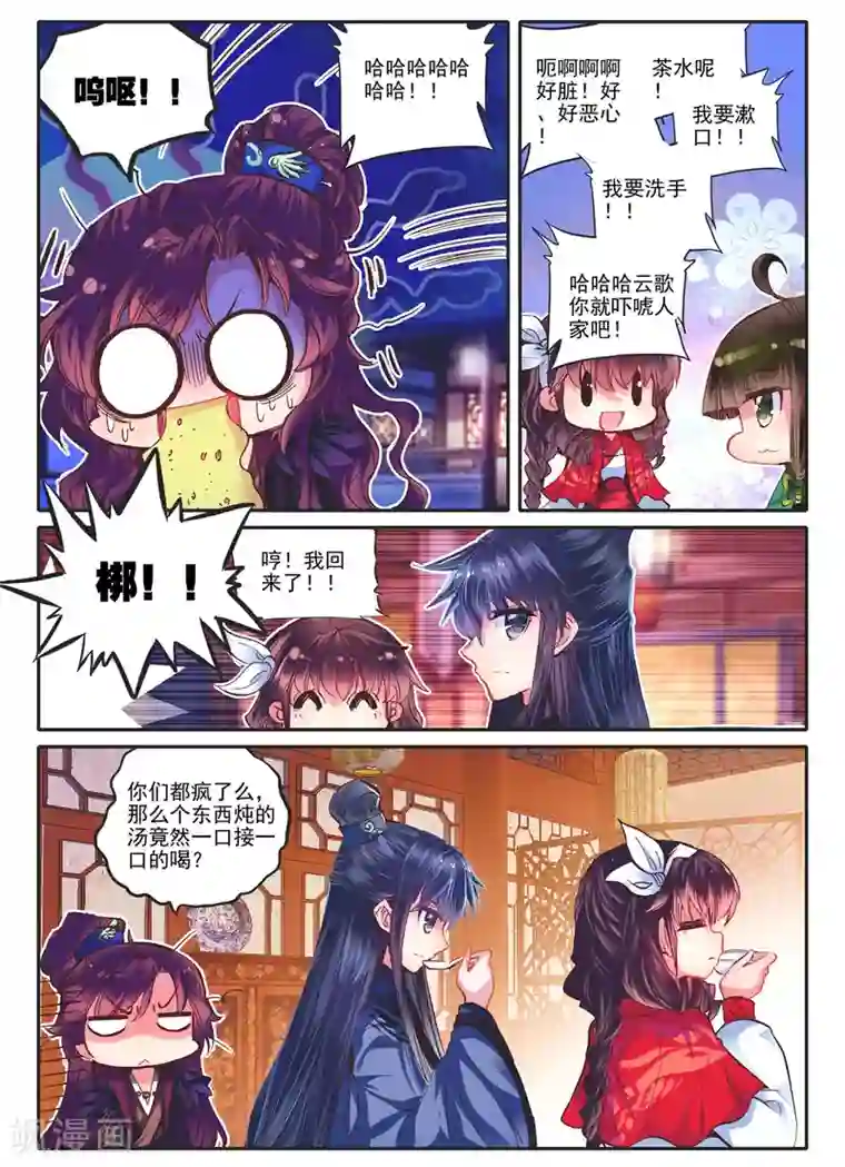 云中歌第11话 教训“大王”