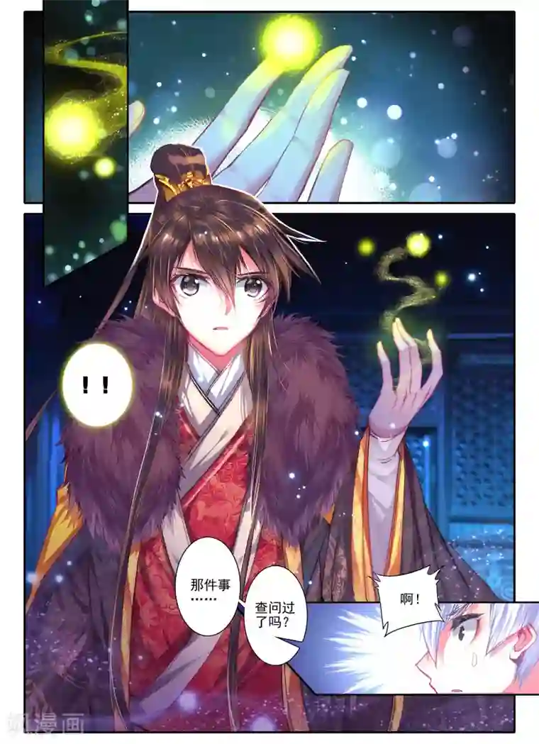 云中歌第12话 送别