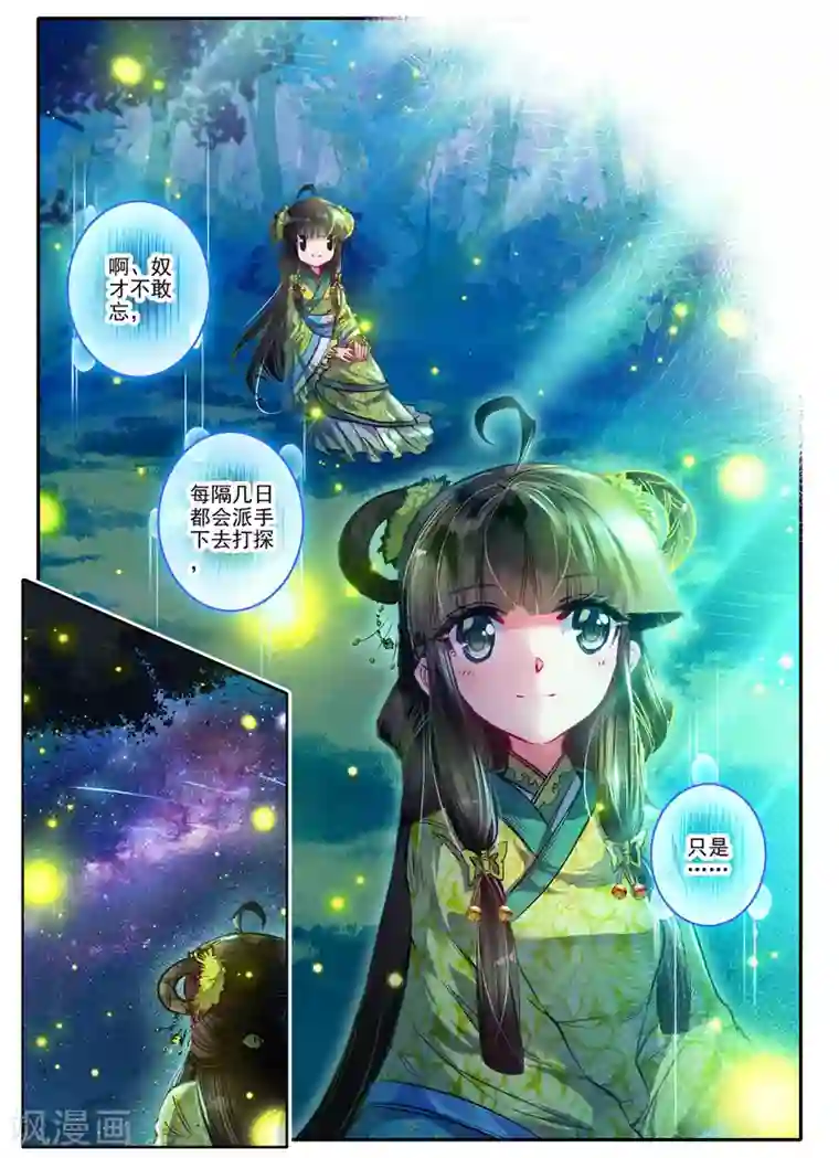 云中歌第12话 送别