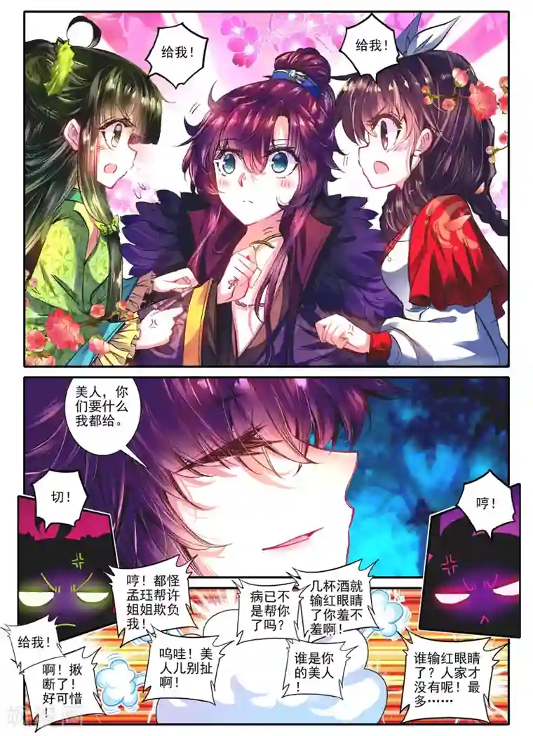 云中歌第12话 送别