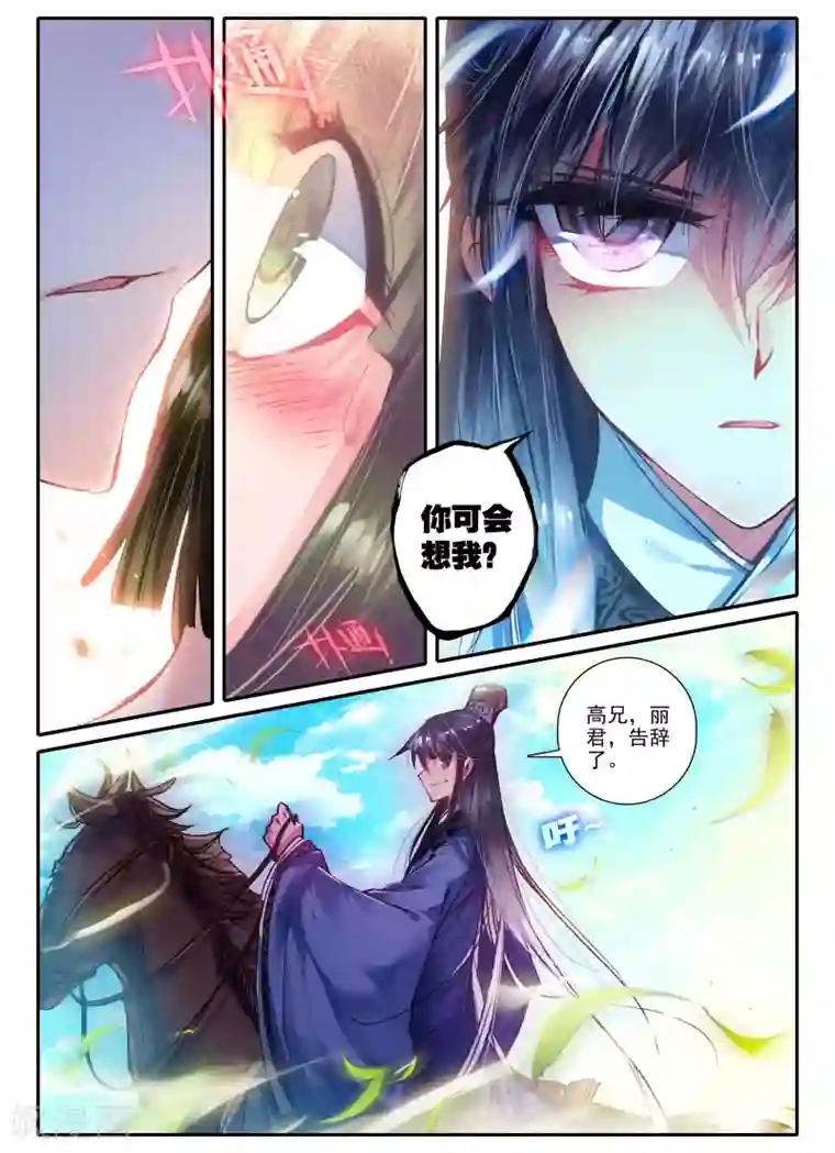 云中歌第13话 君子之酒