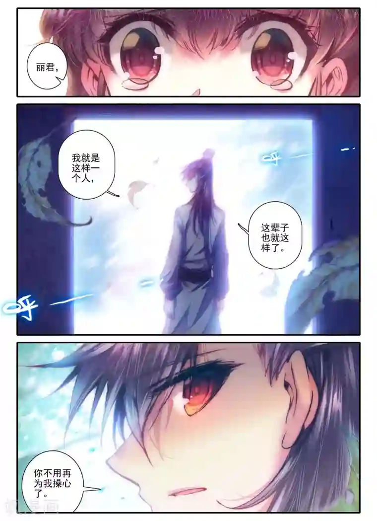 云中歌第13话 君子之酒