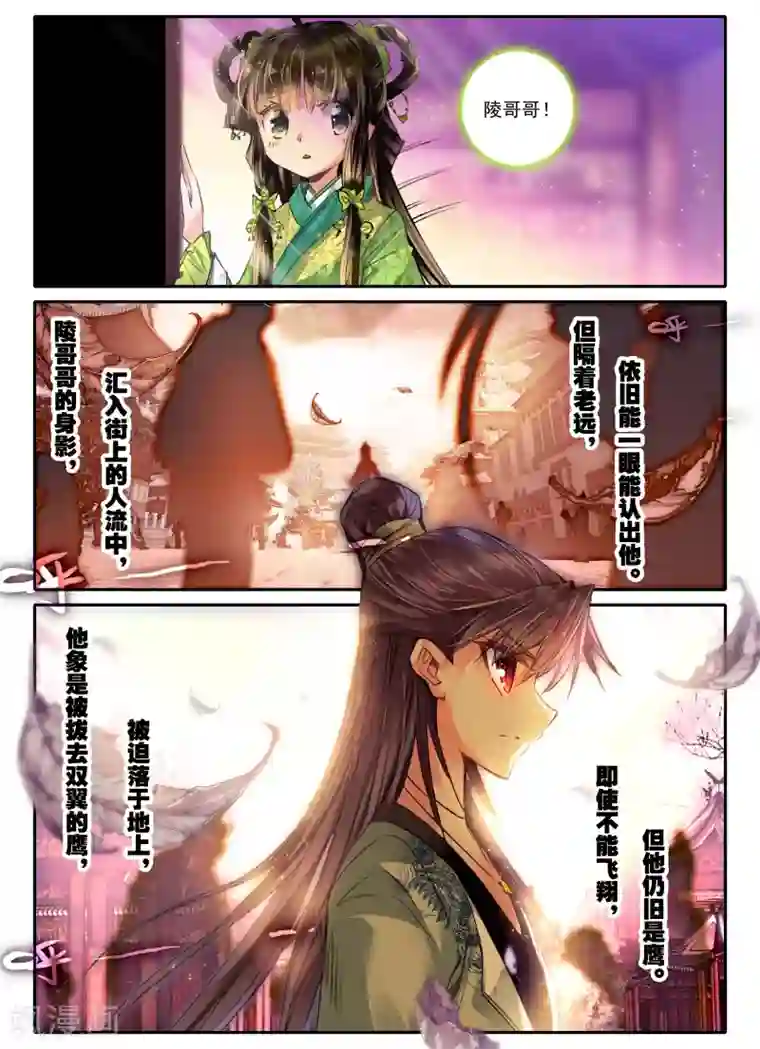 云中歌第13话 君子之酒