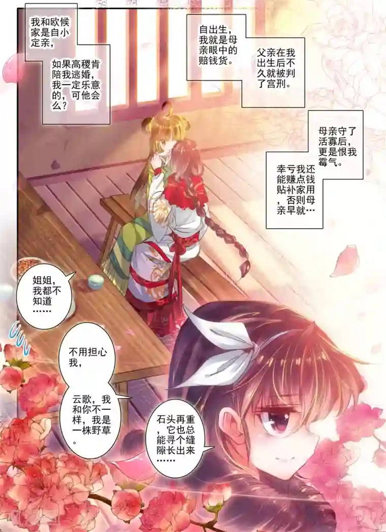 云中歌第13话 君子之酒