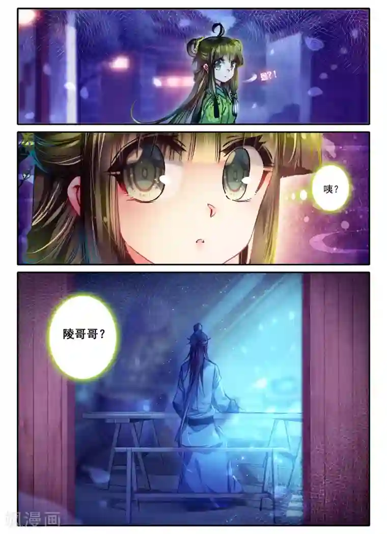 云中歌第13话 君子之酒