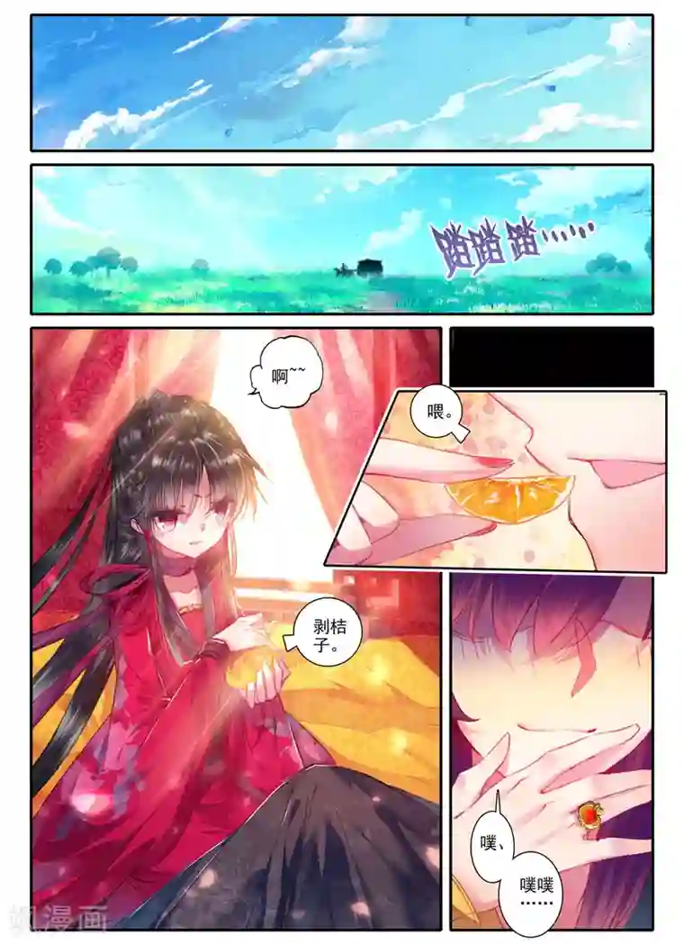 云中歌第13话 君子之酒