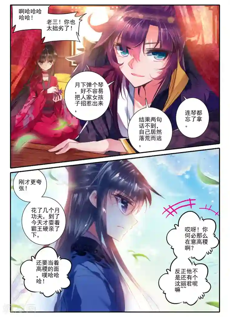 云中歌第13话 君子之酒