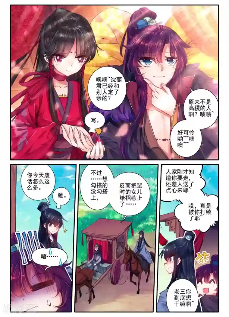 云中歌第13话 君子之酒