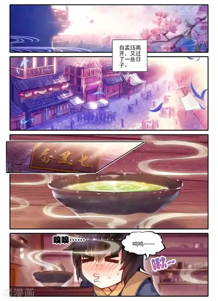 云中歌第13话 君子之酒