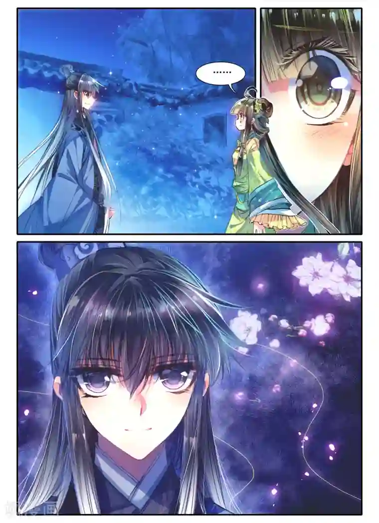 云中歌第14话 掌中雪